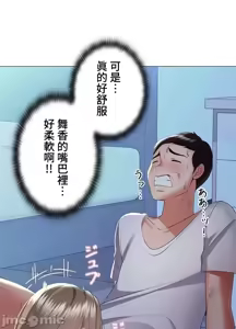 Page 1049 of 上流社会～我要成为人生胜利组～ | High-Class Person 1-11 - preview thumbnail