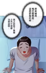 Page 1053 of 上流社会～我要成为人生胜利组～ | High-Class Person 1-11 - preview thumbnail