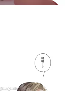 Page 1065 of 上流社会～我要成为人生胜利组～ | High-Class Person 1-11 - preview thumbnail