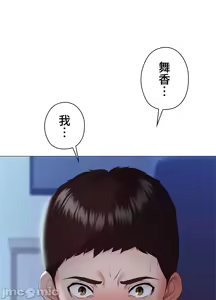 Page 1069 of 上流社会～我要成为人生胜利组～ | High-Class Person 1-11 - preview thumbnail