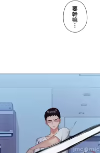Page 1077 of 上流社会～我要成为人生胜利组～ | High-Class Person 1-11 - preview thumbnail