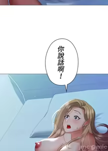 Page 1080 of 上流社会～我要成为人生胜利组～ | High-Class Person 1-11 - preview thumbnail
