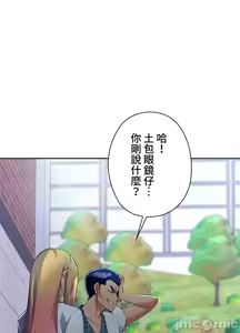Page 108 of 上流社会～我要成为人生胜利组～ | High-Class Person 1-11 - preview thumbnail