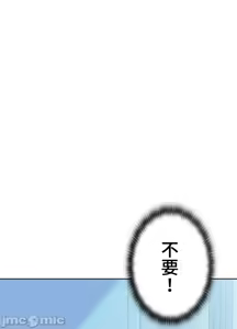 Page 1100 of 上流社会～我要成为人生胜利组～ | High-Class Person 1-11 - preview thumbnail