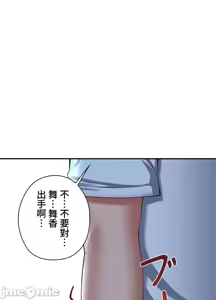Page 110 of 上流社会～我要成为人生胜利组～ | High-Class Person 1-11 - preview thumbnail