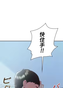 Page 1105 of 上流社会～我要成为人生胜利组～ | High-Class Person 1-11 - preview thumbnail