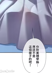 Page 1127 of 上流社会～我要成为人生胜利组～ | High-Class Person 1-11 - preview thumbnail