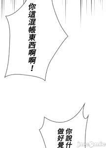 Page 114 of 上流社会～我要成为人生胜利组～ | High-Class Person 1-11 - preview thumbnail