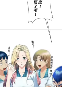 Page 115 of 上流社会～我要成为人生胜利组～ | High-Class Person 1-11 - preview thumbnail