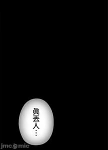 Page 1177 of 上流社会～我要成为人生胜利组～ | High-Class Person 1-11 - preview thumbnail