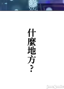 Page 12 of 上流社会～我要成为人生胜利组～ | High-Class Person 1-11 - preview thumbnail
