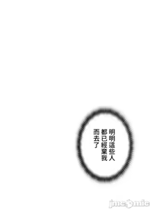 Page 1206 of 上流社会～我要成为人生胜利组～ | High-Class Person 1-11 - preview thumbnail