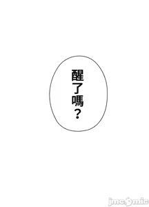 Page 1210 of 上流社会～我要成为人生胜利组～ | High-Class Person 1-11 - preview thumbnail