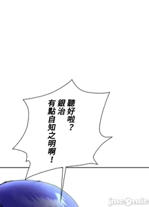 Page 121 of 上流社会～我要成为人生胜利组～ | High-Class Person 1-11 - preview thumbnail