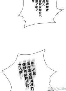 Page 123 of 上流社会～我要成为人生胜利组～ | High-Class Person 1-11 - preview thumbnail