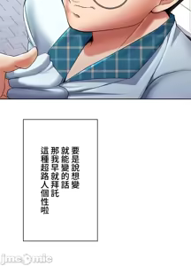 Page 127 of 上流社会～我要成为人生胜利组～ | High-Class Person 1-11 - preview thumbnail