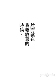 Page 128 of 上流社会～我要成为人生胜利组～ | High-Class Person 1-11 - preview thumbnail