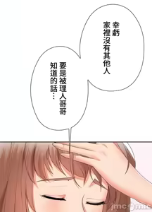 Page 1286 of 上流社会～我要成为人生胜利组～ | High-Class Person 1-11 - preview thumbnail