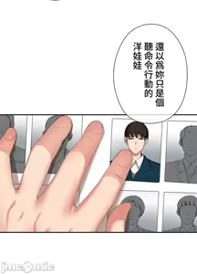 Page 1297 of 上流社会～我要成为人生胜利组～ | High-Class Person 1-11 - preview thumbnail