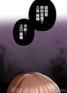 Page 1307 of 上流社会～我要成为人生胜利组～ | High-Class Person 1-11 - preview thumbnail