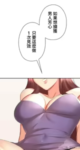 Page 1333 of 上流社会～我要成为人生胜利组～ | High-Class Person 1-11 - preview thumbnail