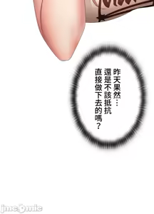 Page 1349 of 上流社会～我要成为人生胜利组～ | High-Class Person 1-11 - preview thumbnail