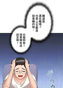 Page 1356 of 上流社会～我要成为人生胜利组～ | High-Class Person 1-11 - preview thumbnail