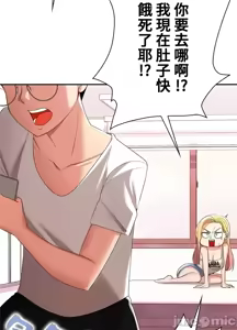 Page 1366 of 上流社会～我要成为人生胜利组～ | High-Class Person 1-11 - preview thumbnail