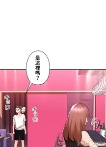 Page 1377 of 上流社会～我要成为人生胜利组～ | High-Class Person 1-11 - preview thumbnail