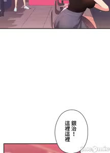 Page 1378 of 上流社会～我要成为人生胜利组～ | High-Class Person 1-11 - preview thumbnail