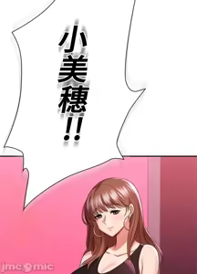 Page 1380 of 上流社会～我要成为人生胜利组～ | High-Class Person 1-11 - preview thumbnail