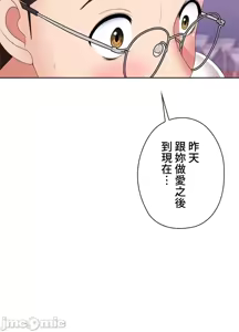 Page 1398 of 上流社会～我要成为人生胜利组～ | High-Class Person 1-11 - preview thumbnail