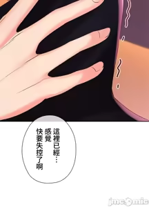 Page 1400 of 上流社会～我要成为人生胜利组～ | High-Class Person 1-11 - preview thumbnail