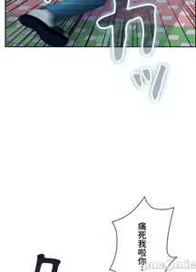Page 143 of 上流社会～我要成为人生胜利组～ | High-Class Person 1-11 - preview thumbnail