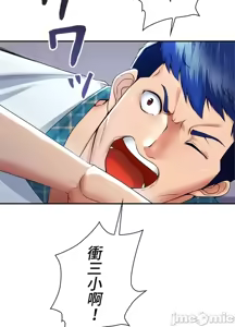 Page 144 of 上流社会～我要成为人生胜利组～ | High-Class Person 1-11 - preview thumbnail