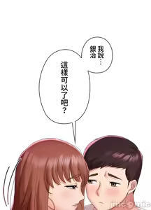 Page 1472 of 上流社会～我要成为人生胜利组～ | High-Class Person 1-11 - preview thumbnail