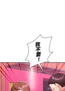Page 1474 of 上流社会～我要成为人生胜利组～ | High-Class Person 1-11 - preview thumbnail