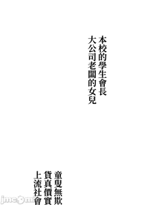 Page 149 of 上流社会～我要成为人生胜利组～ | High-Class Person 1-11 - preview thumbnail