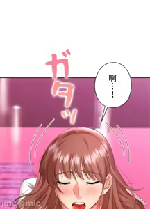 Page 1498 of 上流社会～我要成为人生胜利组～ | High-Class Person 1-11 - preview thumbnail