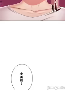 Page 1505 of 上流社会～我要成为人生胜利组～ | High-Class Person 1-11 - preview thumbnail