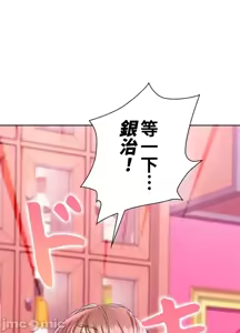 Page 1509 of 上流社会～我要成为人生胜利组～ | High-Class Person 1-11 - preview thumbnail