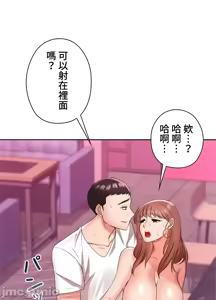 Page 1556 of 上流社会～我要成为人生胜利组～ | High-Class Person 1-11 - preview thumbnail