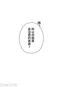 Page 156 of 上流社会～我要成为人生胜利组～ | High-Class Person 1-11 - preview thumbnail