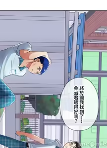 Page 157 of 上流社会～我要成为人生胜利组～ | High-Class Person 1-11 - preview thumbnail
