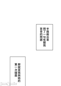Page 160 of 上流社会～我要成为人生胜利组～ | High-Class Person 1-11 - preview thumbnail