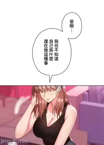 Page 1602 of 上流社会～我要成为人生胜利组～ | High-Class Person 1-11 - preview thumbnail