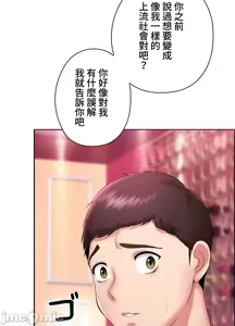 Page 1607 of 上流社会～我要成为人生胜利组～ | High-Class Person 1-11 - preview thumbnail