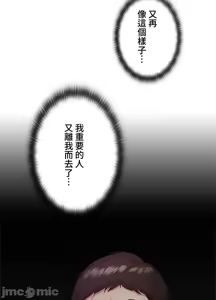 Page 1631 of 上流社会～我要成为人生胜利组～ | High-Class Person 1-11 - preview thumbnail