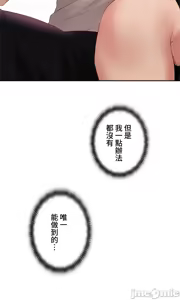 Page 1633 of 上流社会～我要成为人生胜利组～ | High-Class Person 1-11 - preview thumbnail