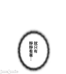 Page 1634 of 上流社会～我要成为人生胜利组～ | High-Class Person 1-11 - preview thumbnail